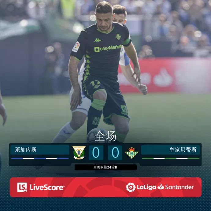 第24轮 | 武磊打进賽季西甲联赛第三球,阿扎尔再出皇家马德里战平