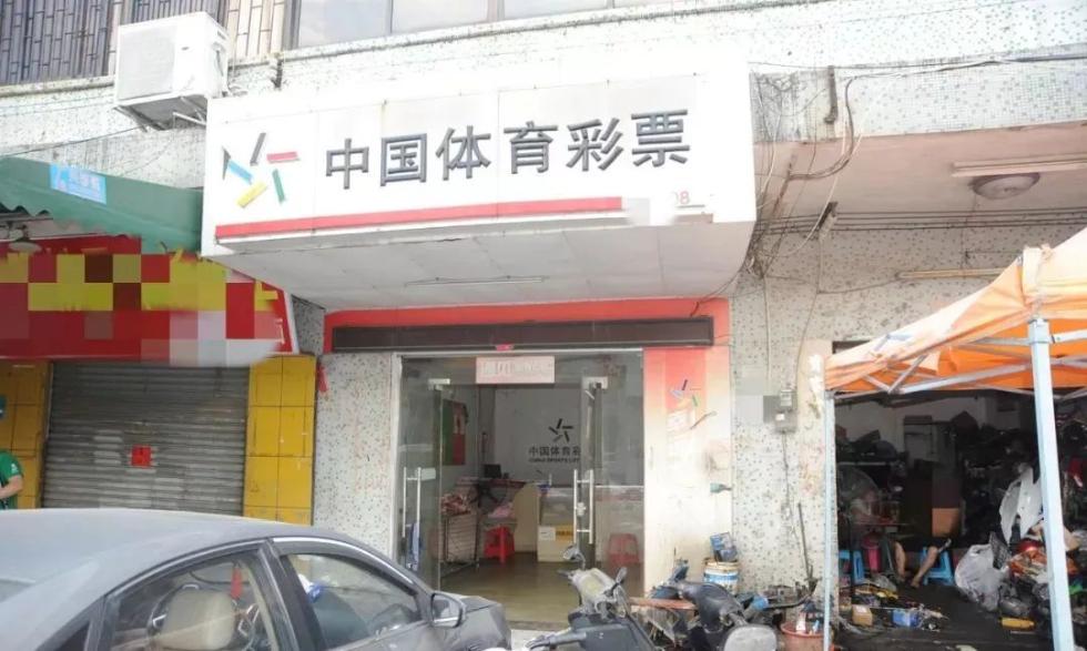 央视曝光!东莞这家体彩店被端,涉案金额达1670万