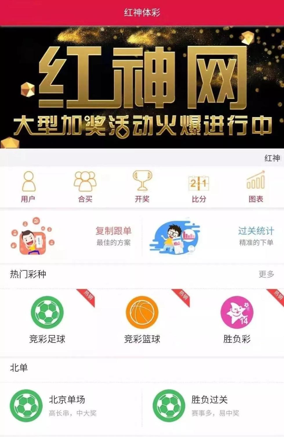 央视曝光!东莞这家体彩店被端,涉案金额达1670万