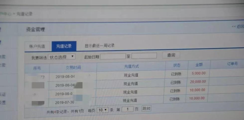 央视曝光!东莞这家体彩店被端,涉案金额达1670万