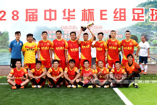 第28届＂中华杯＂足球赛E组战罢 桂林天龙全胜捧杯