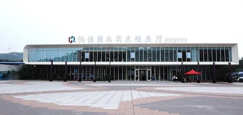 恒信集体薰衣草特色小镇新闻公布会成功举办