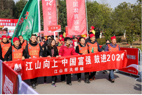 “中国体育”2020年全国新年登高健身大会举办