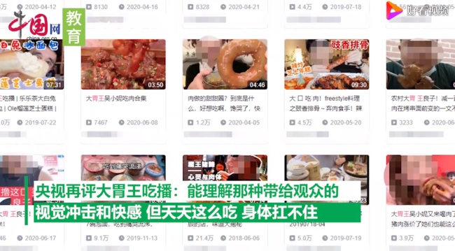 央视再评大胃王吃播说了什么 被央视狂批的“大胃王吃播”是怎么火起来的