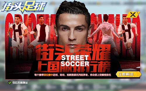 秋高气爽《街头足球》C罗指导绿茵操练初见成效