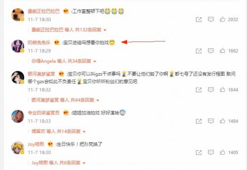 粉丝吐槽baby只上综艺不拍戏：请进组当个好演员