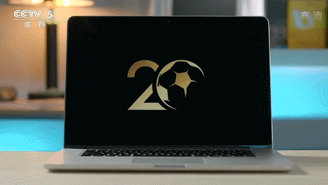 天下足球20年 天下足球20年