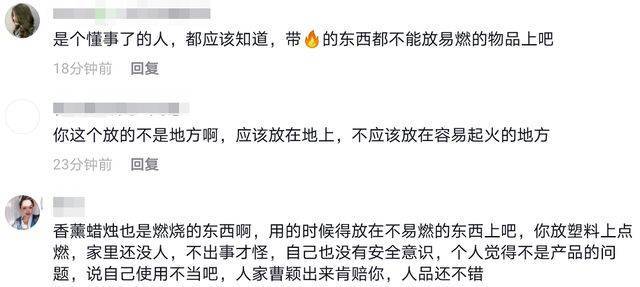 曹颖直播间售卖香薰引火警什么环境？曹颖回应了