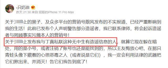 丁真事情室发声明维权 否定“已婚”“出轨”