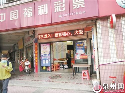 泉州:中了500多万元 却被人误拿走