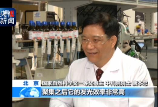 2017国家自然科学奖一等奖丨唐本忠：独辟道路 原创见识引领光材料生长