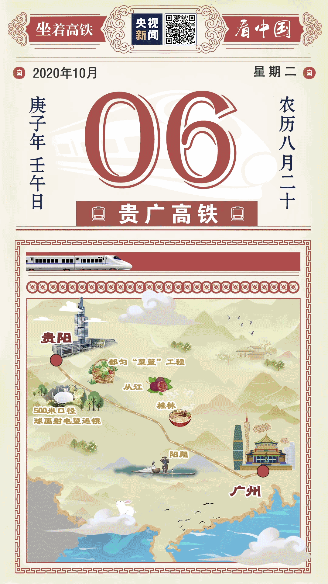 比过山车还刺激!“超级铁路”带你穿越隧道 看山川“险”景